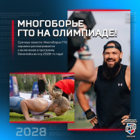 ГТО на олимпиаде ГТО на олимпиаде.