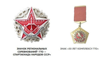 #ГТО#ИсторияГТО #ГТО#ИсторияГТО.