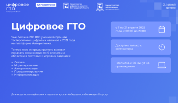 В Белгородской области с 11 апреля стартует Цифровое ГТО. В Белгородской области с 11 апреля стартует Цифровое ГТО.