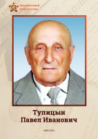 Бессмертный Полк Бессмертный Полк.