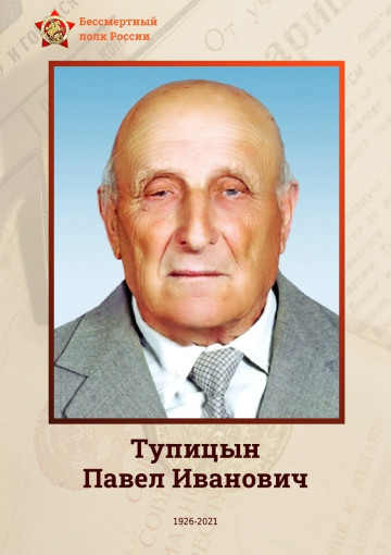Бессмертный Полк Бессмертный Полк.